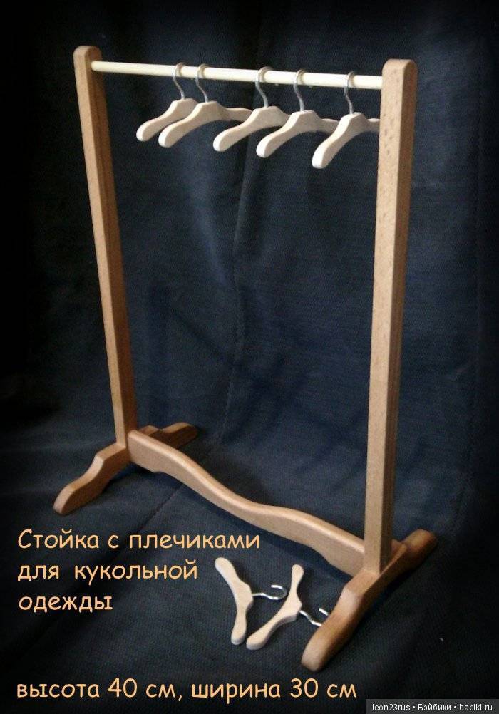 Напольная вешалка для одежды из дерева своими руками