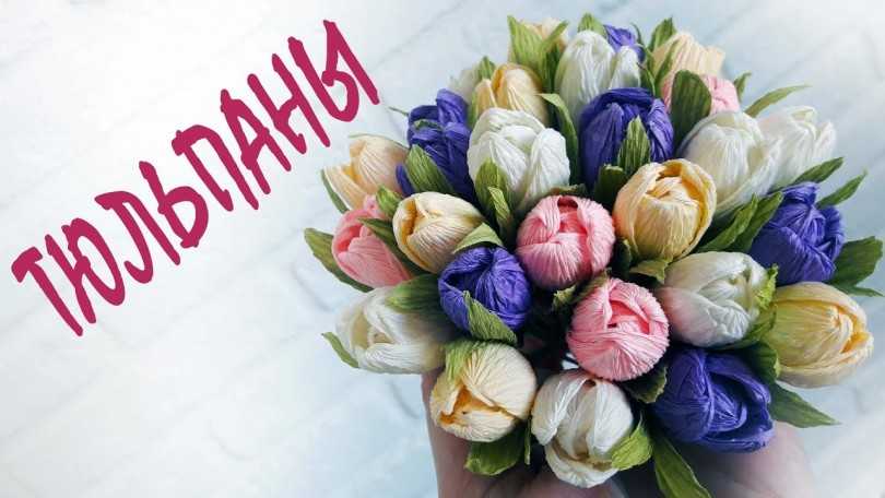 Поделка тюльпаны из бумаги своими руками - подборка интересных пошаговых мастер-классов с фото примерами