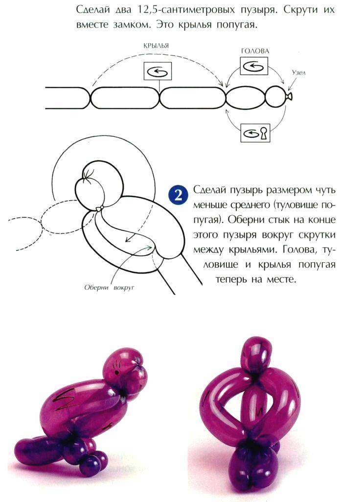 Мастер-класс. игрушки из воздушных шариков