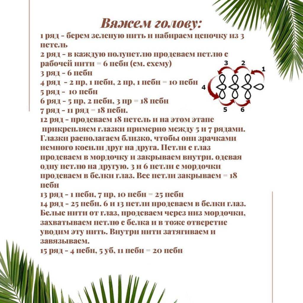 Вязаная крючком змейка Зоя